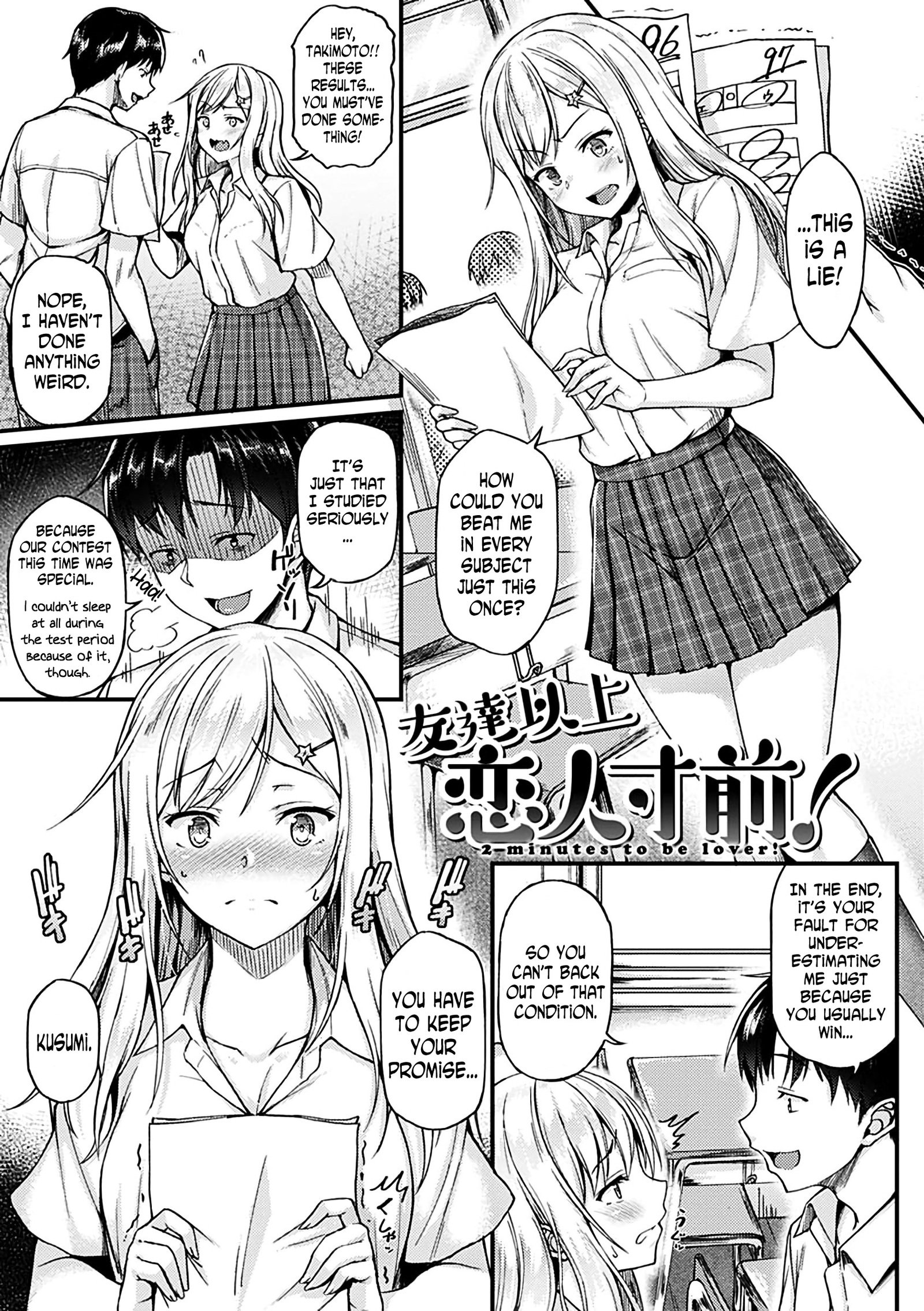 IronnaKankei-Iro-Ero関係Ch。 1-2、4、6、8、10、12
