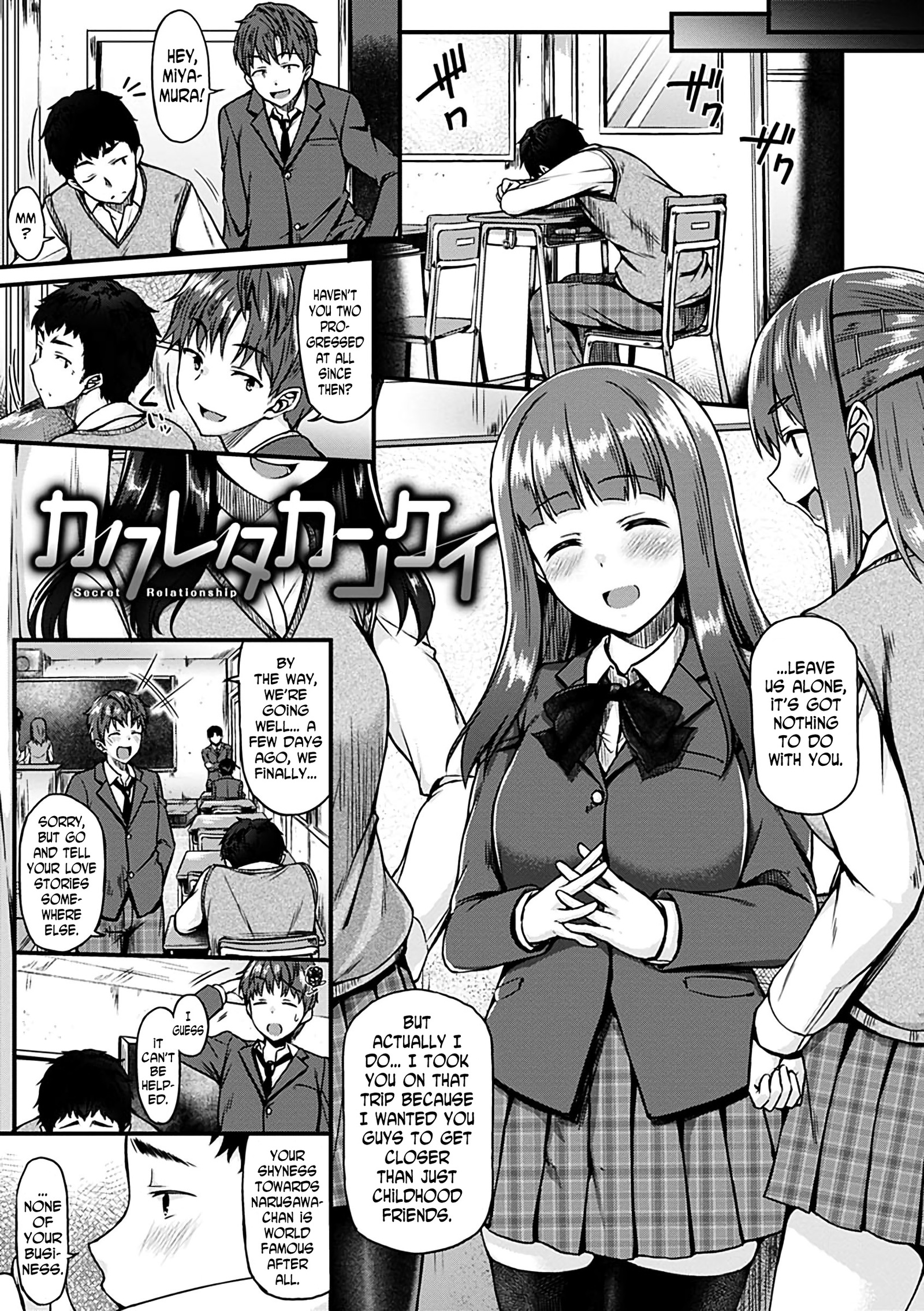 IronnaKankei-Iro-Ero関係Ch。 1-2、4、6、8、10、12