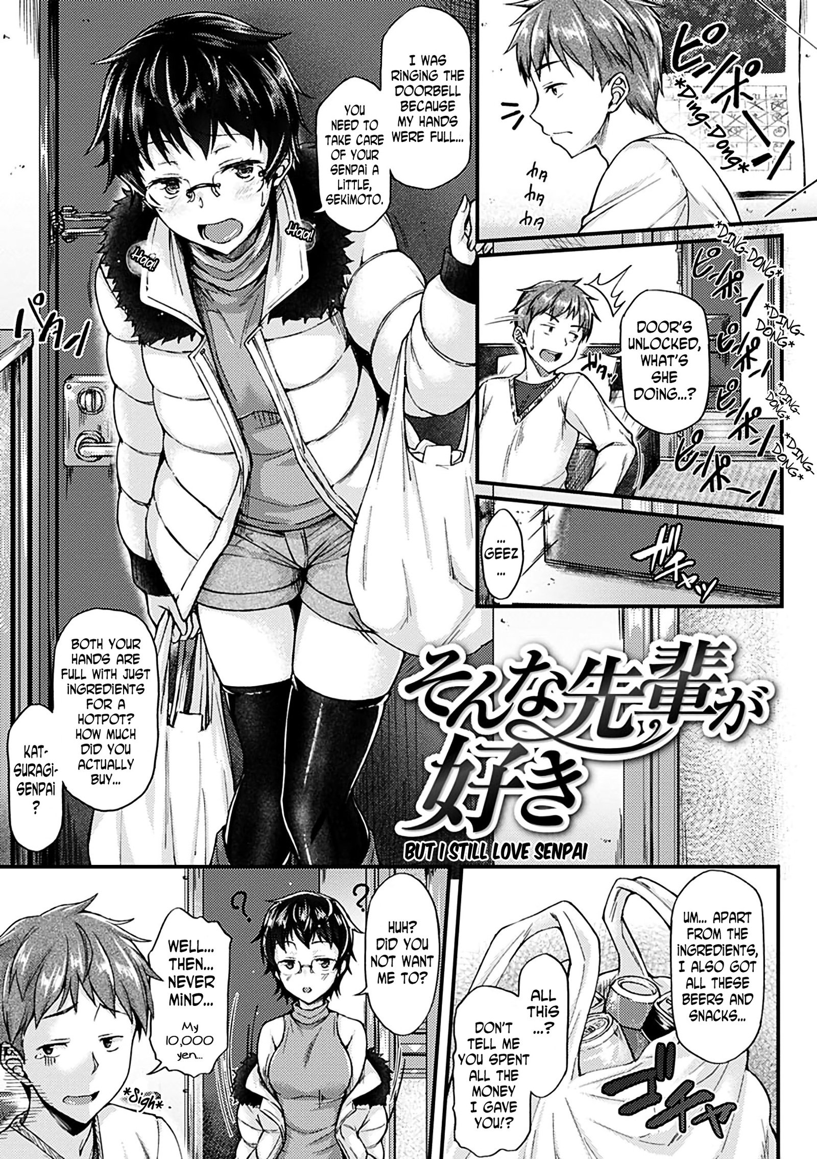 IronnaKankei-Iro-Ero関係Ch。 1-2、4、6、8、10、12