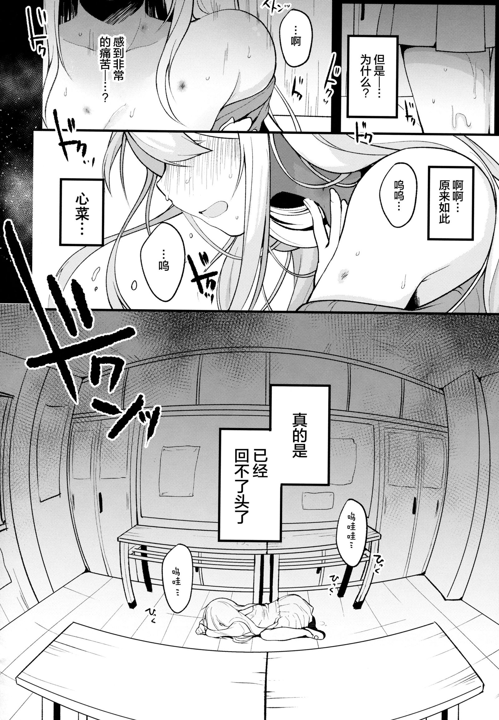 僕の彼女がマニア2