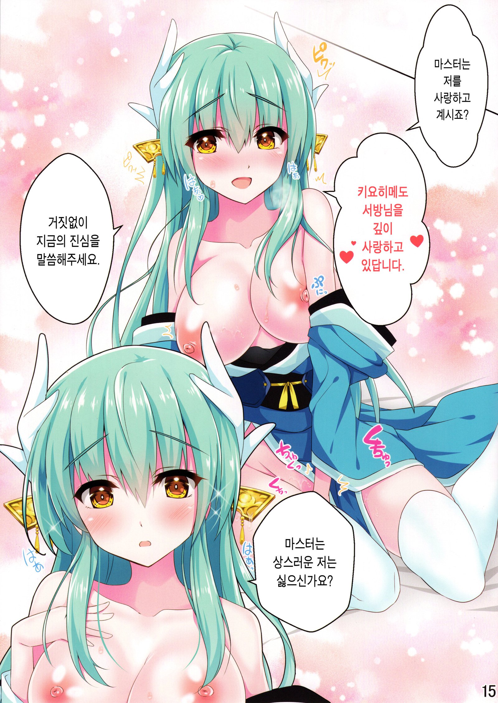 きよひえがぐだの福でおなる本