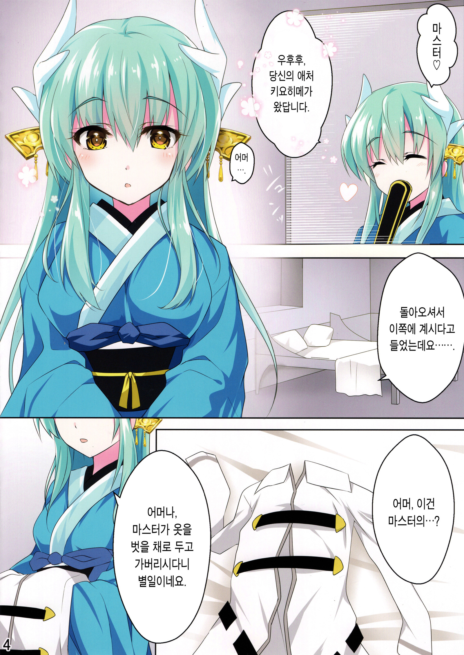 きよひえがぐだの福でおなる本