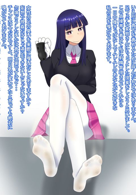 におい&貞操 におい&貞操