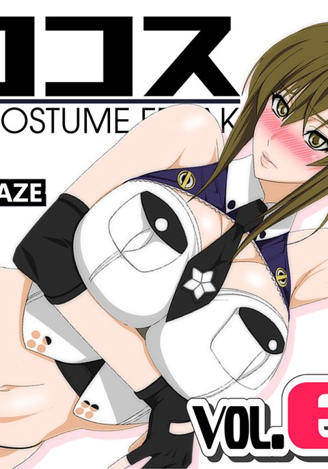 EroCosVol。 60 EroCosVol。 60