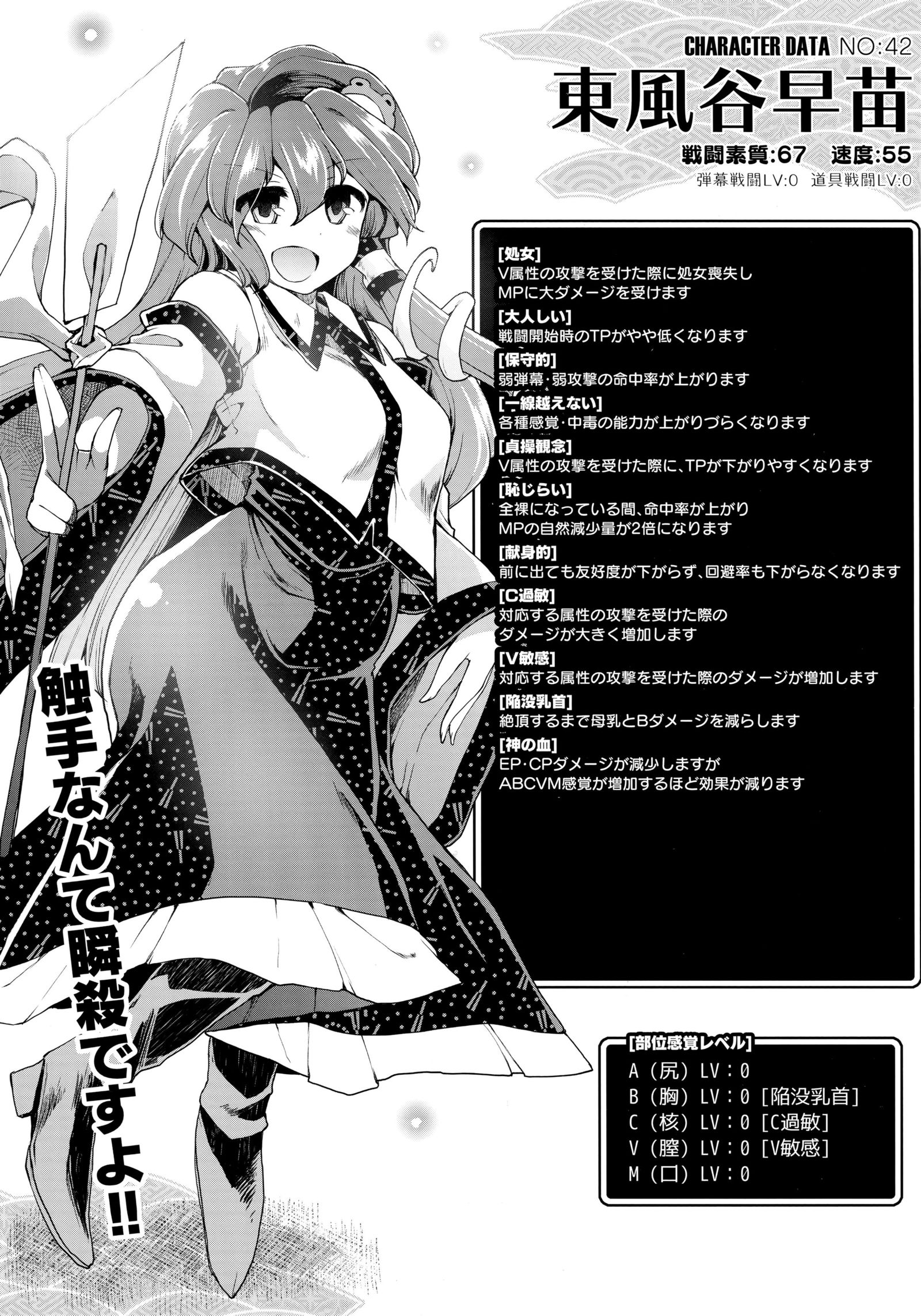 オイデマセ触手ワールド