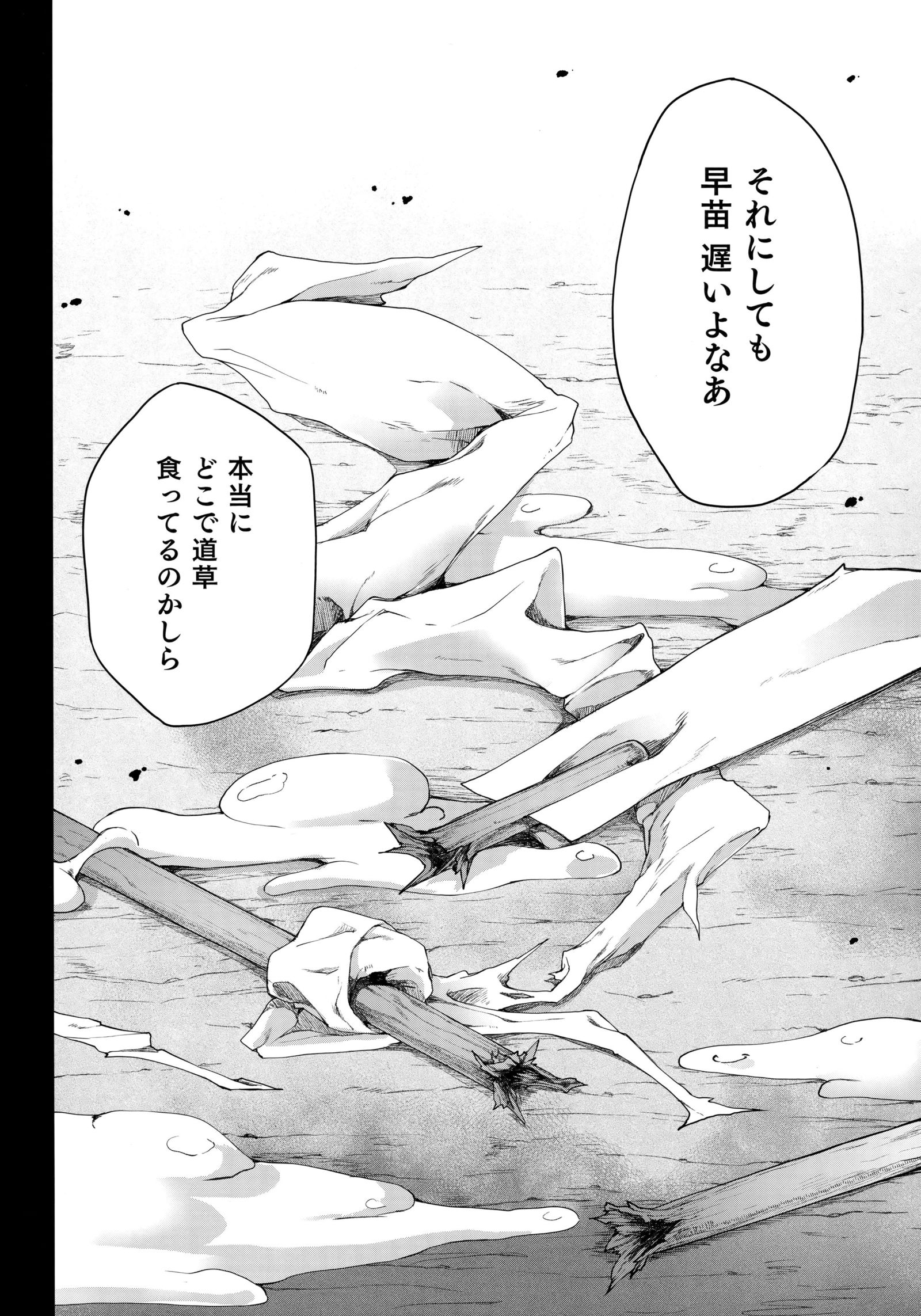 オイデマセ触手ワールド