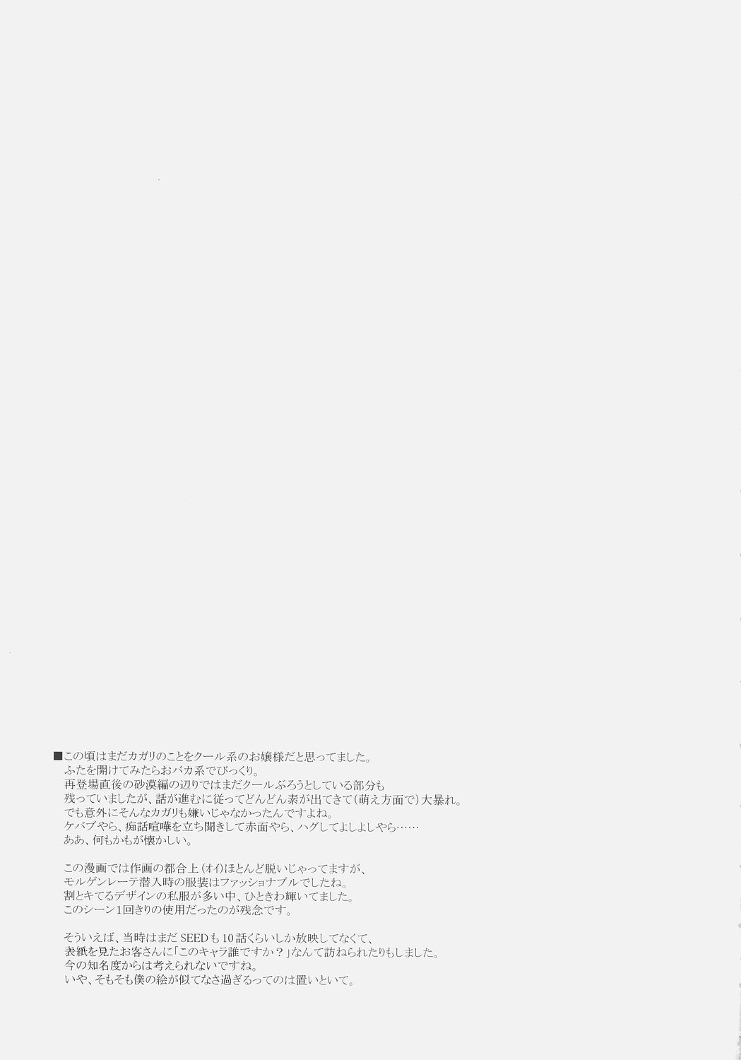 シュガーハイ