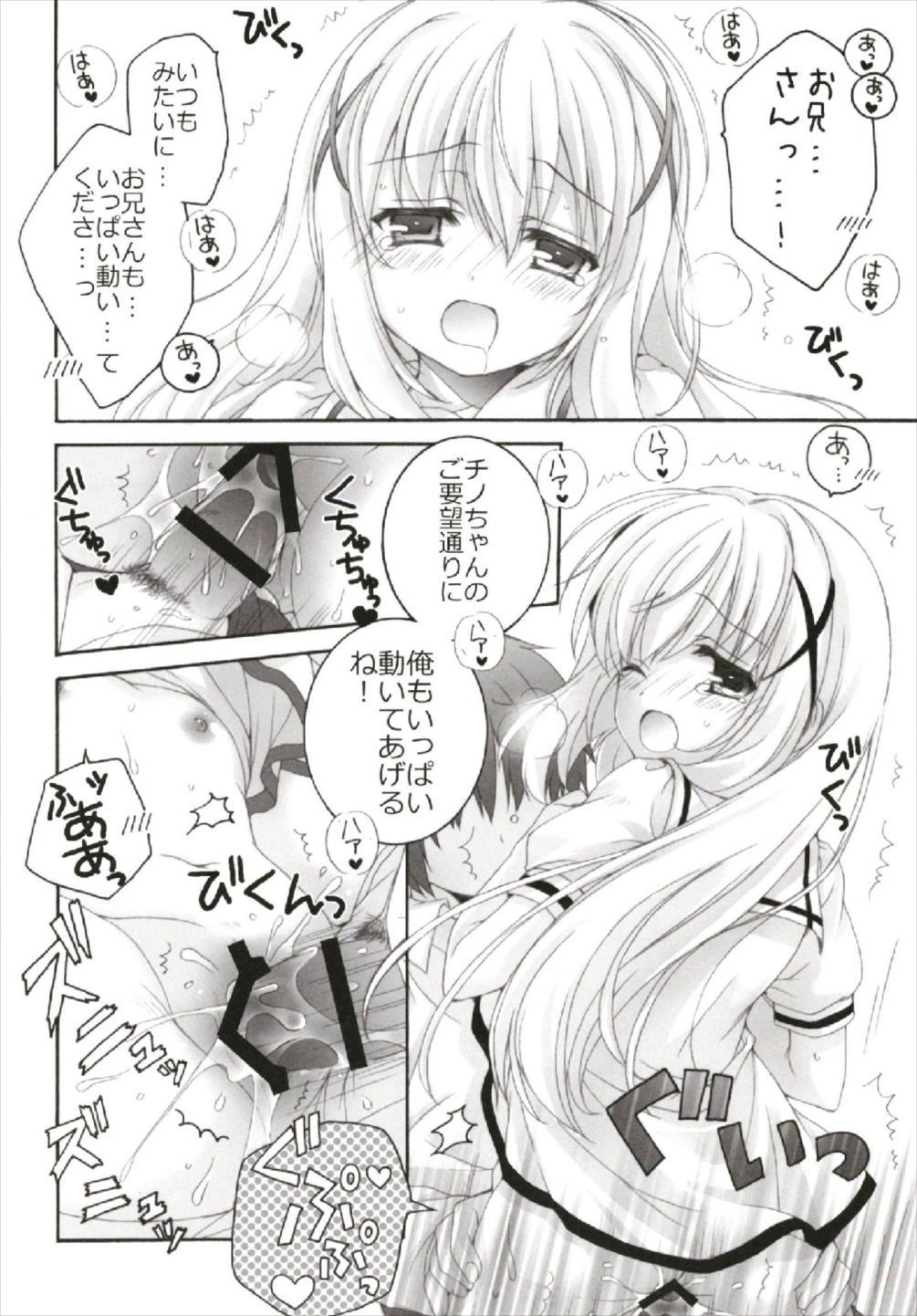 ちっちゃなにじいろさいろくしゅう