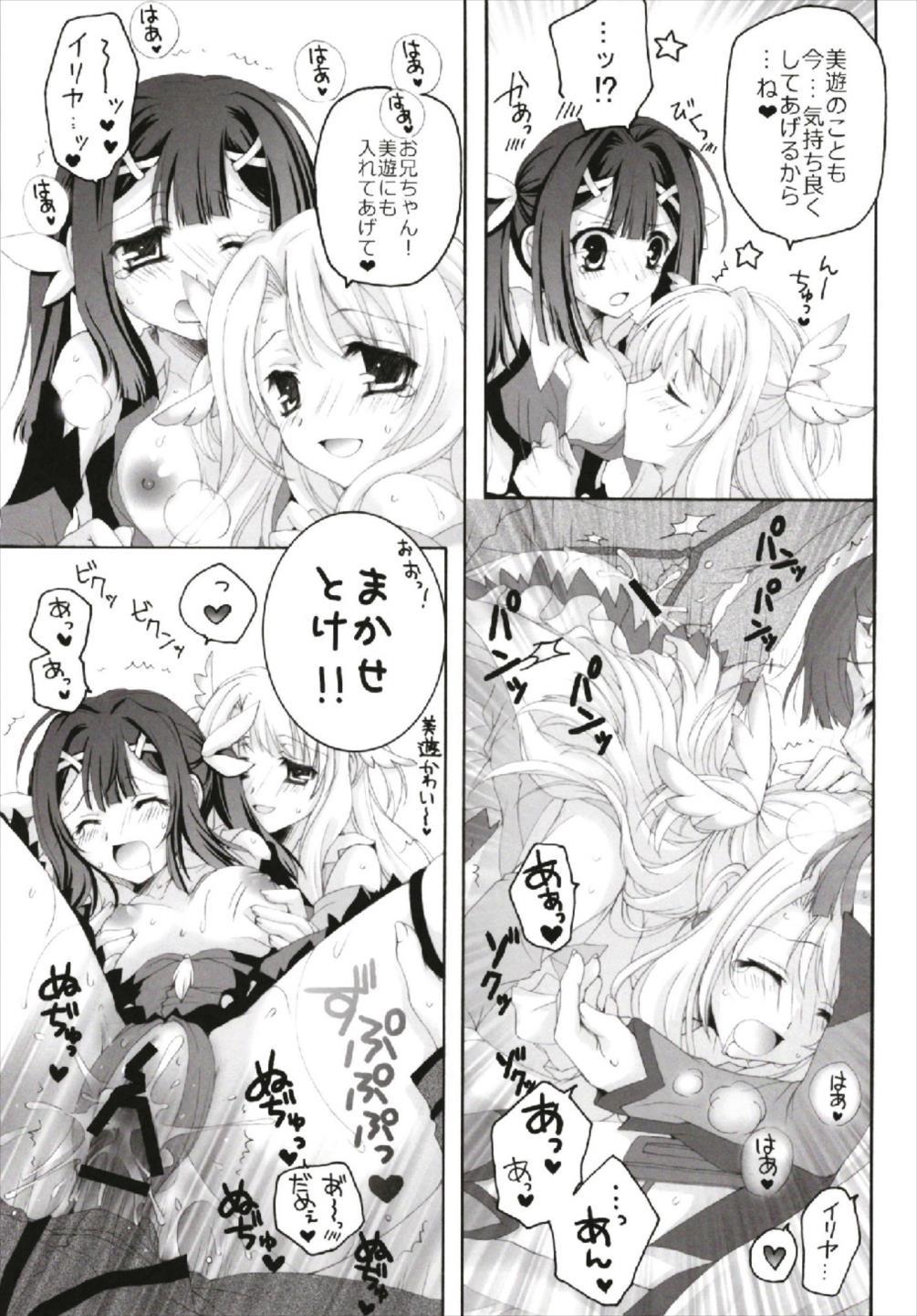 ちっちゃなにじいろさいろくしゅう
