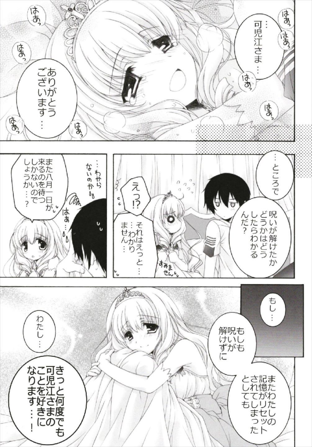 ちっちゃなにじいろさいろくしゅう