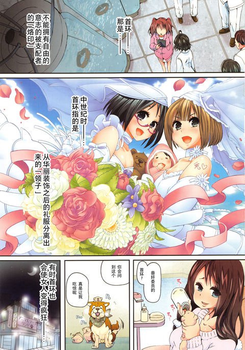 獣姦教室 水谷さん 獣姦教室 水谷さん