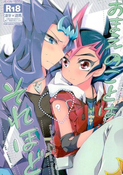 お前の箏はそれほど お前の箏はそれほど