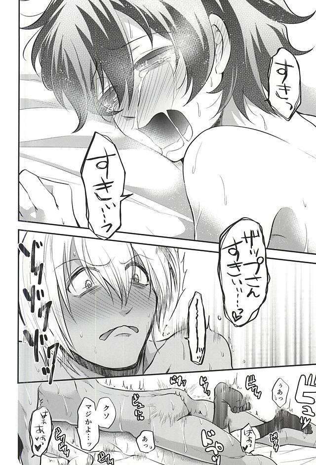 愛してるマッチきこえない