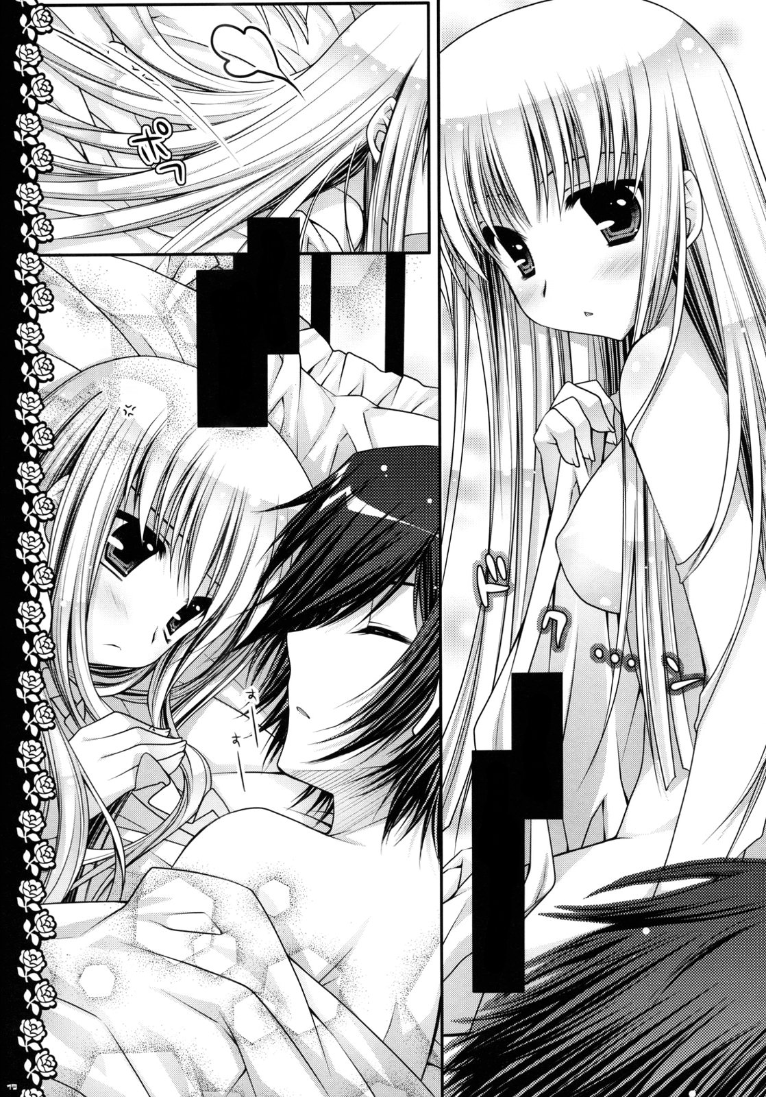 渡立、ケッコン島下