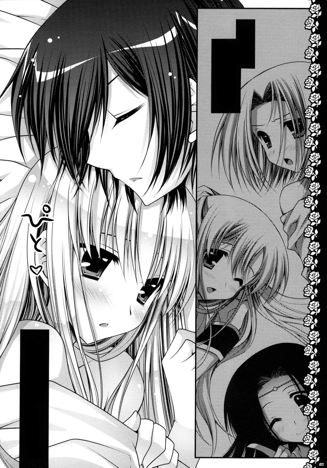 渡立、ケッコン島下