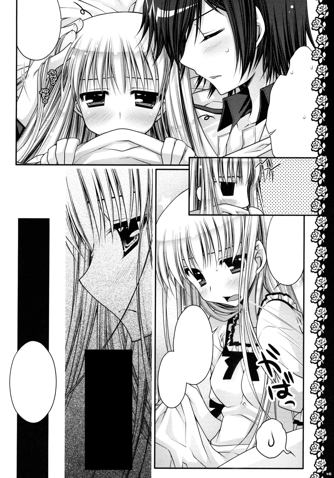 渡立、ケッコン島下