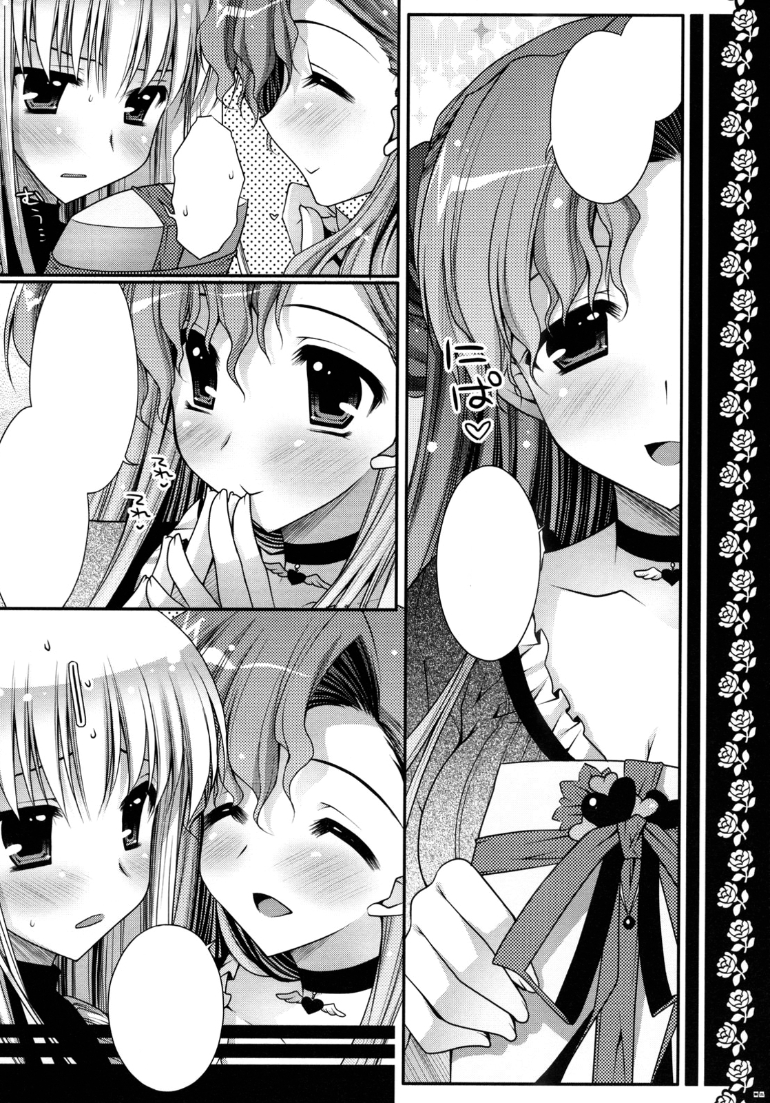 渡立、ケッコン島下