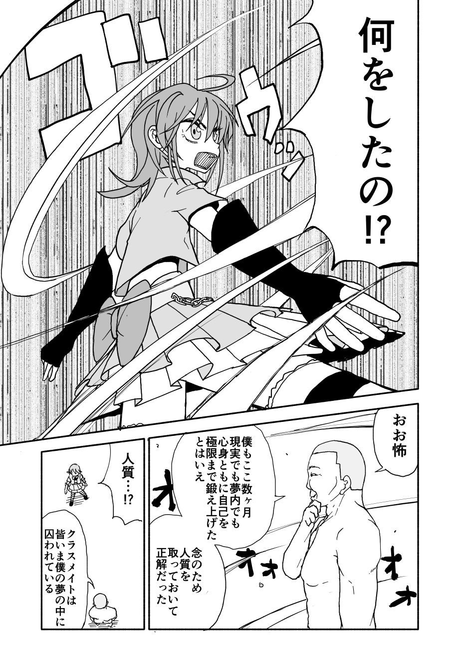 ゆうわくしなで栗原さん！ 5