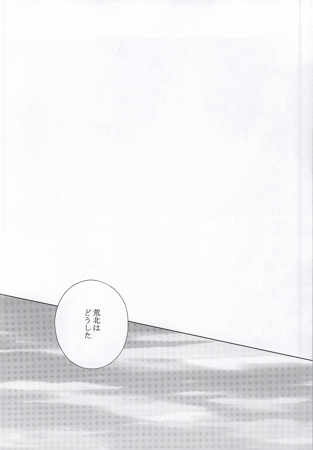 未体験領域