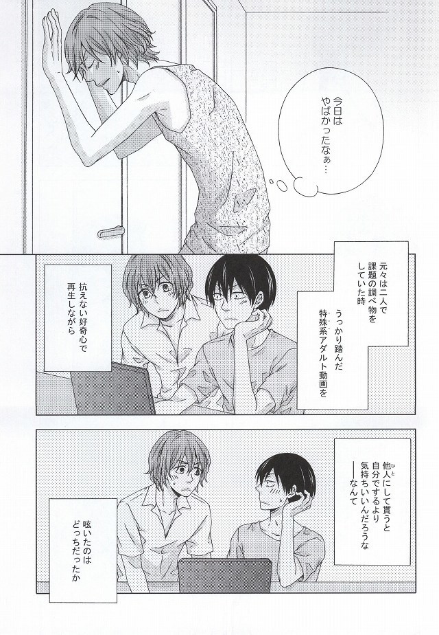 未体験領域