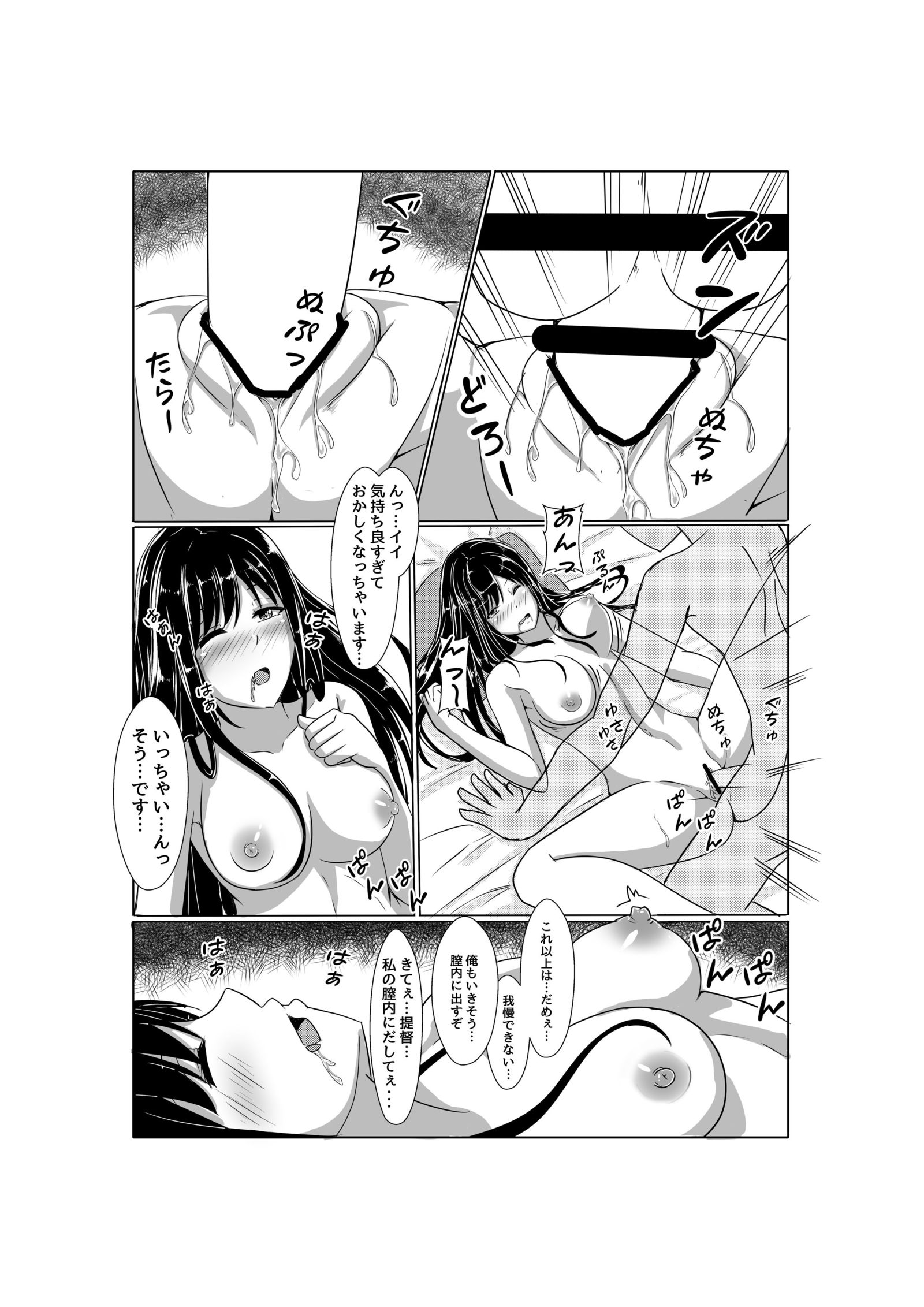扶桑ねぇ様とウエディングナイと!!