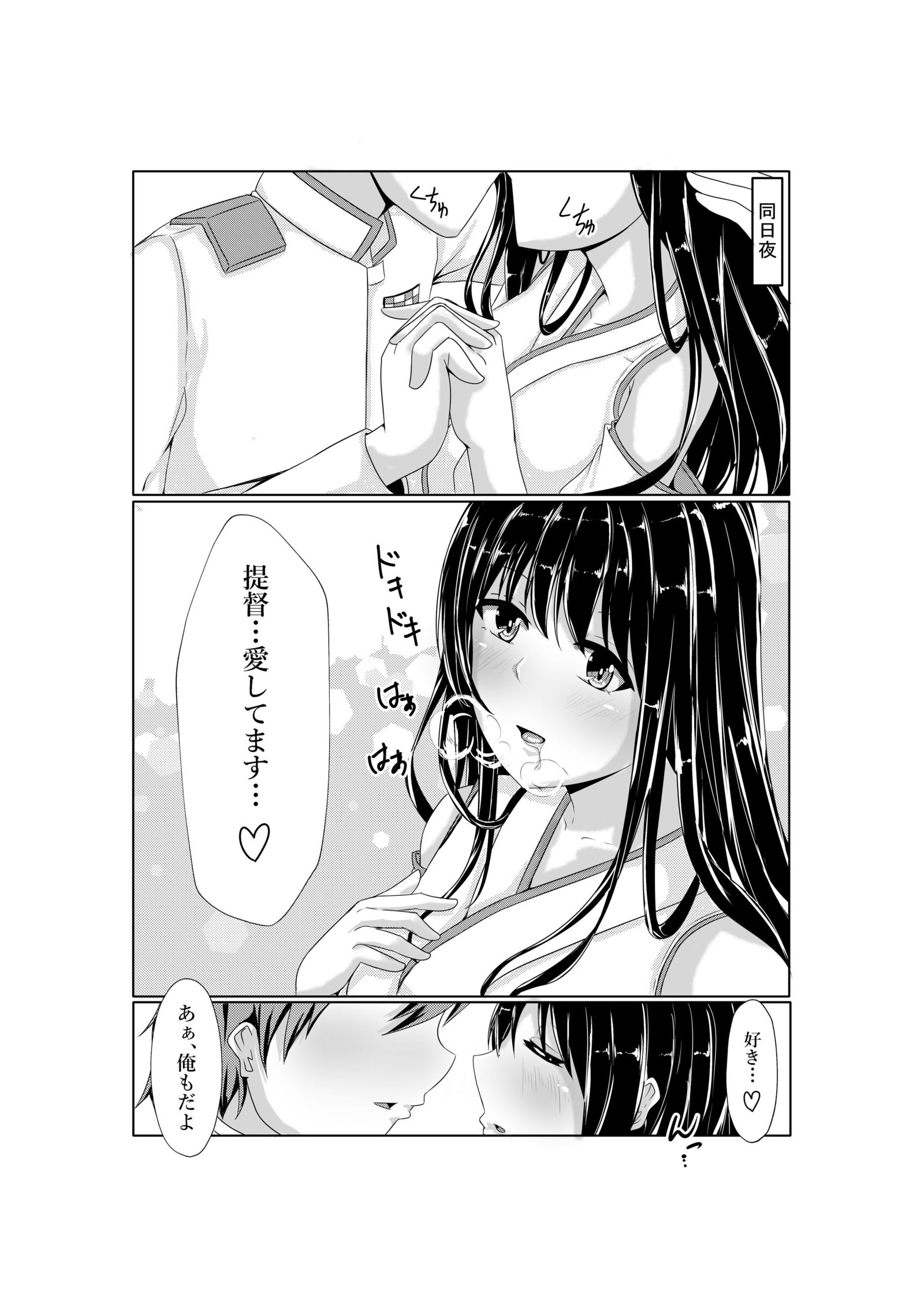 扶桑ねぇ様とウエディングナイと!!