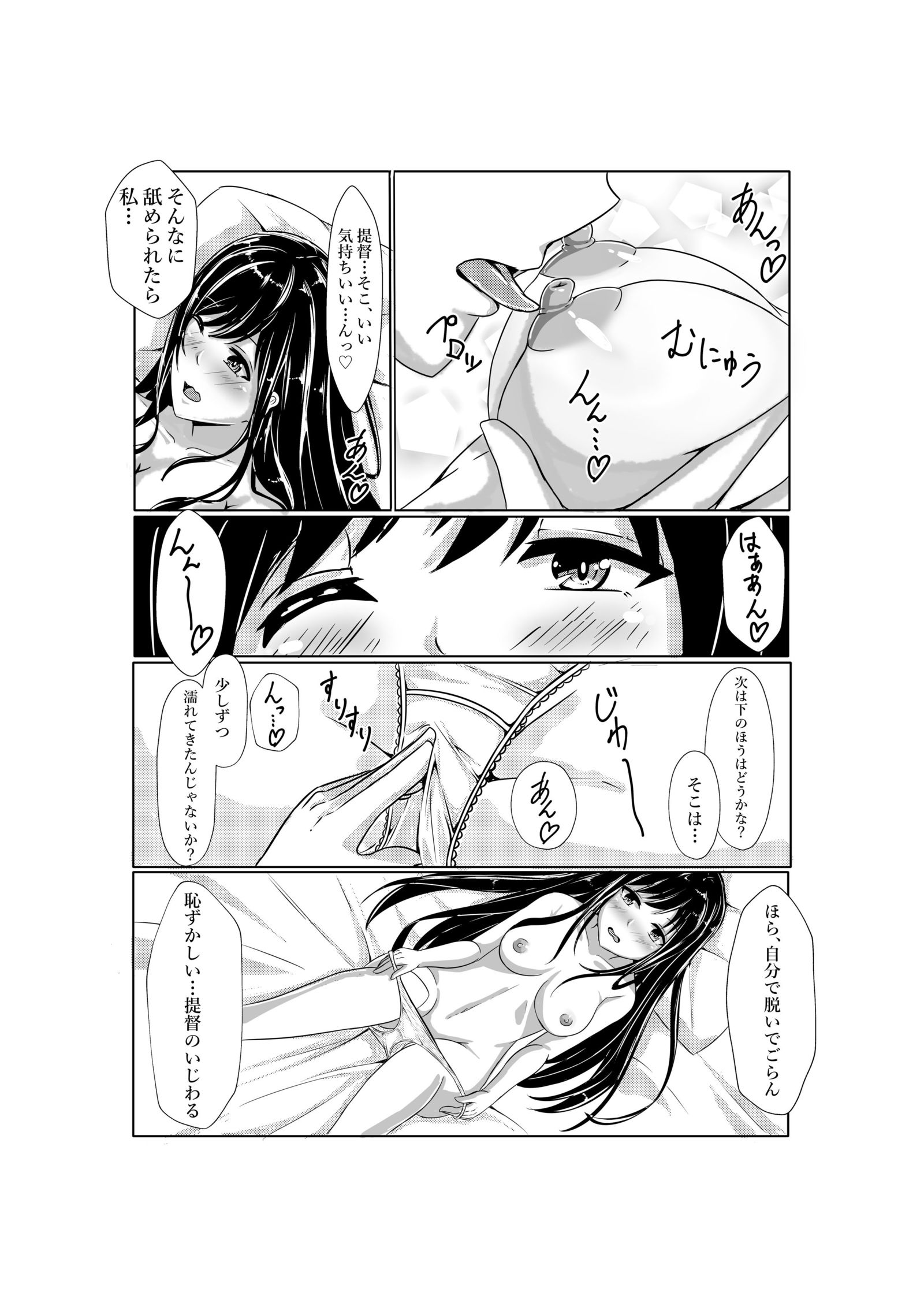 扶桑ねぇ様とウエディングナイと!!