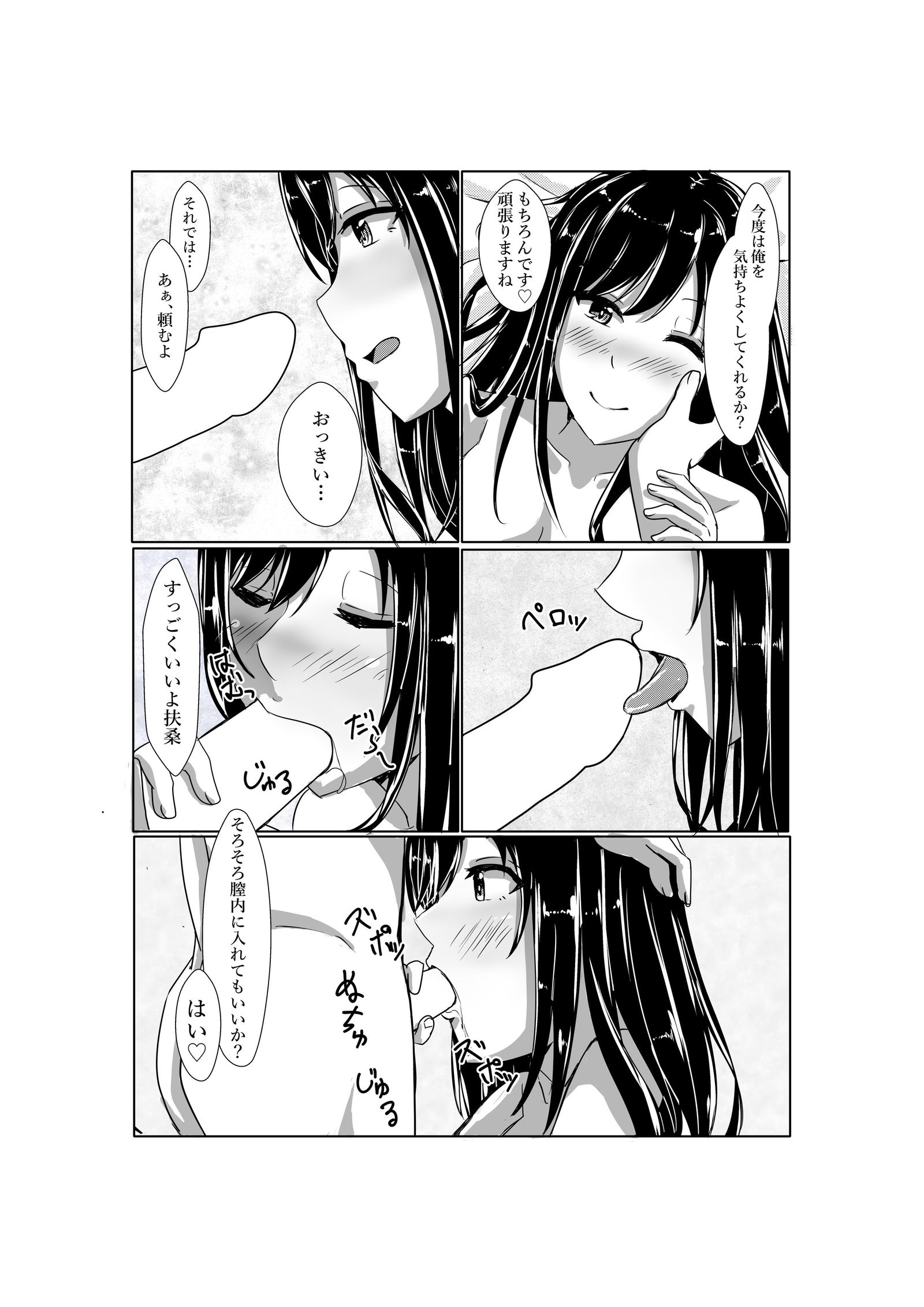 扶桑ねぇ様とウエディングナイと!!