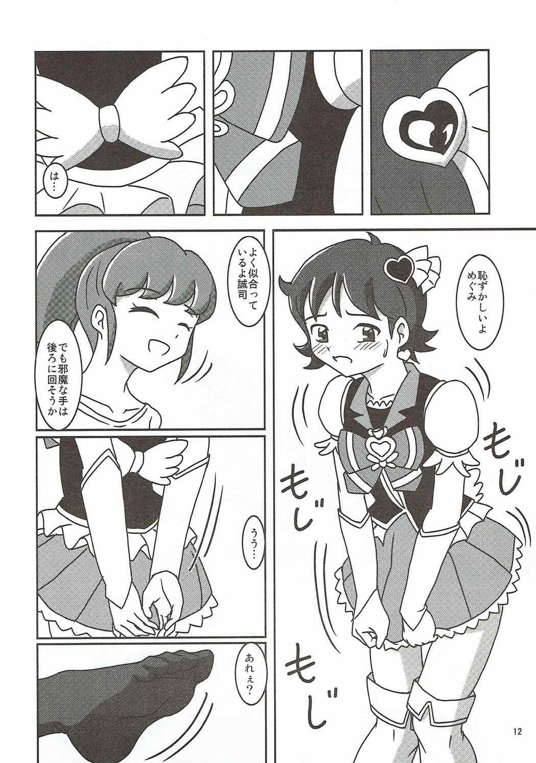 ハピネスチャージプリキュア！ 2