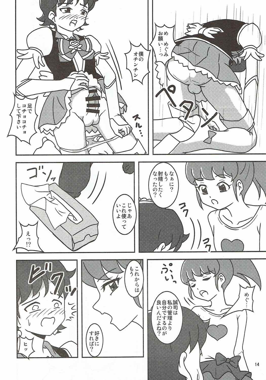 ハピネスチャージプリキュア！ 2