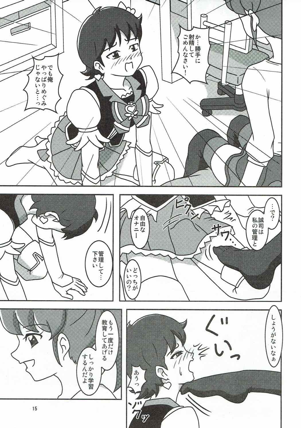 ハピネスチャージプリキュア！ 2