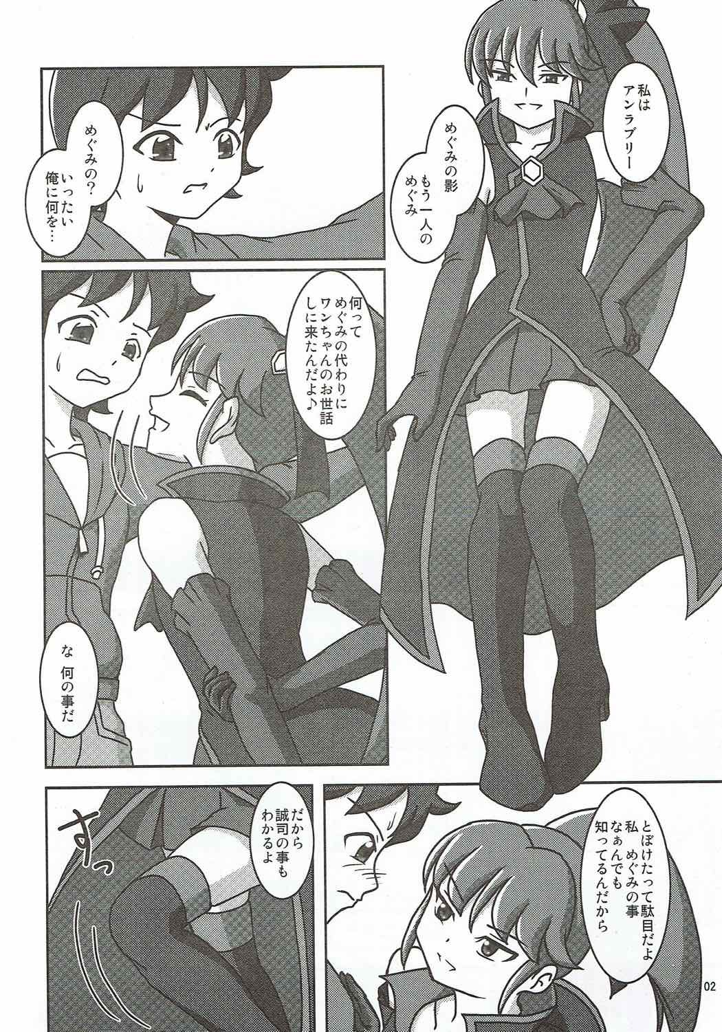 ハピネスチャージプリキュア！ 2