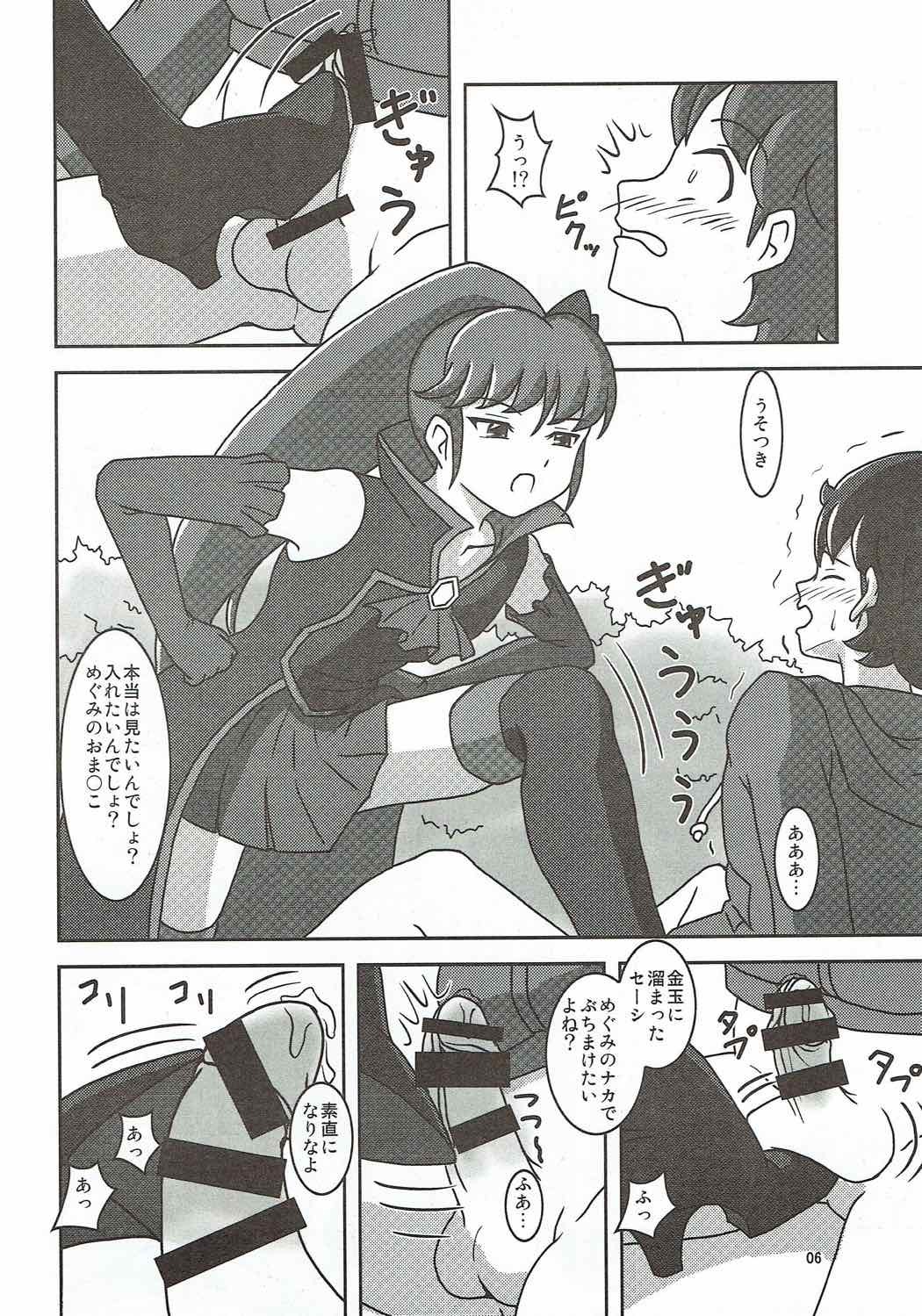 ハピネスチャージプリキュア！ 2