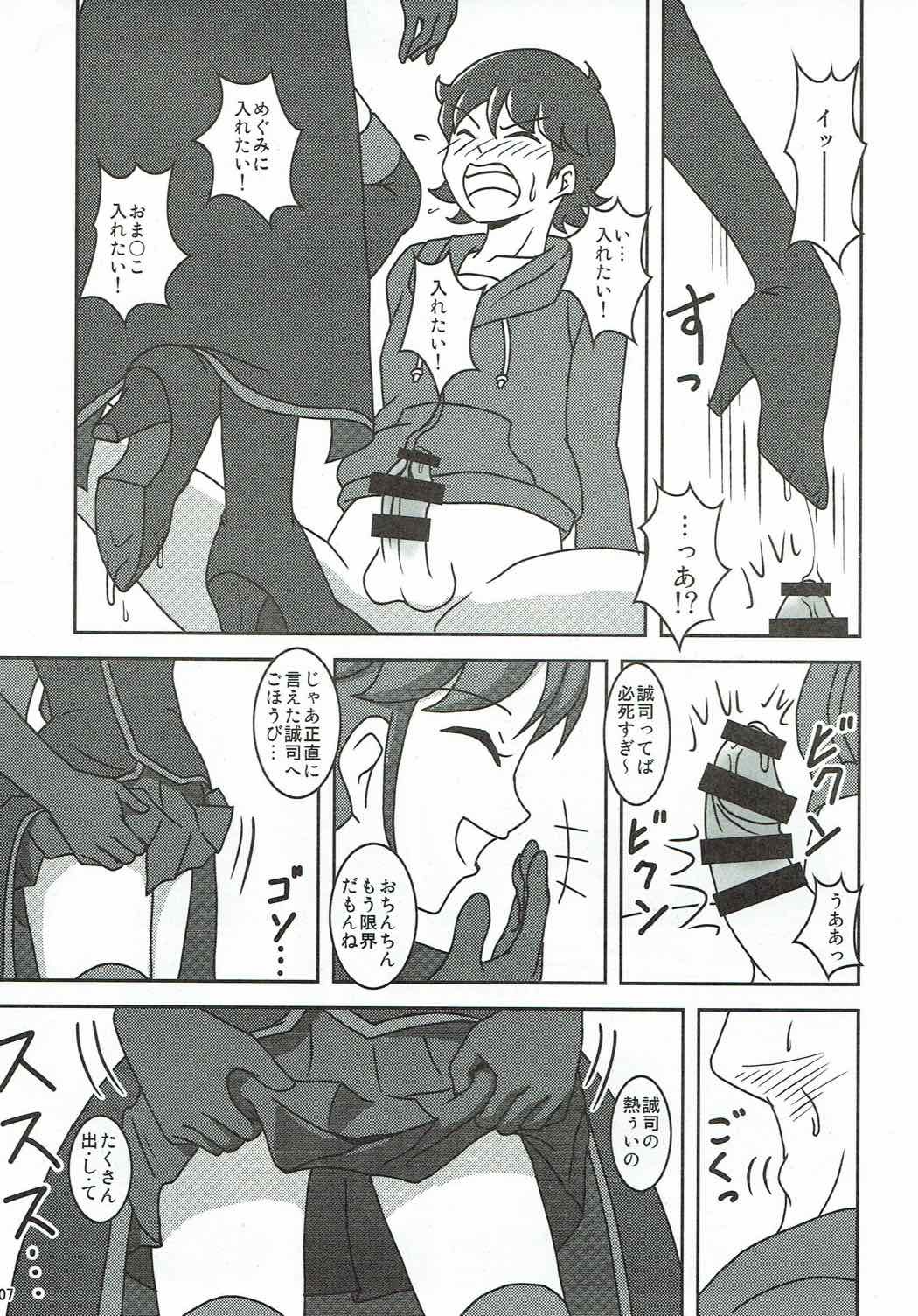 ハピネスチャージプリキュア！ 2