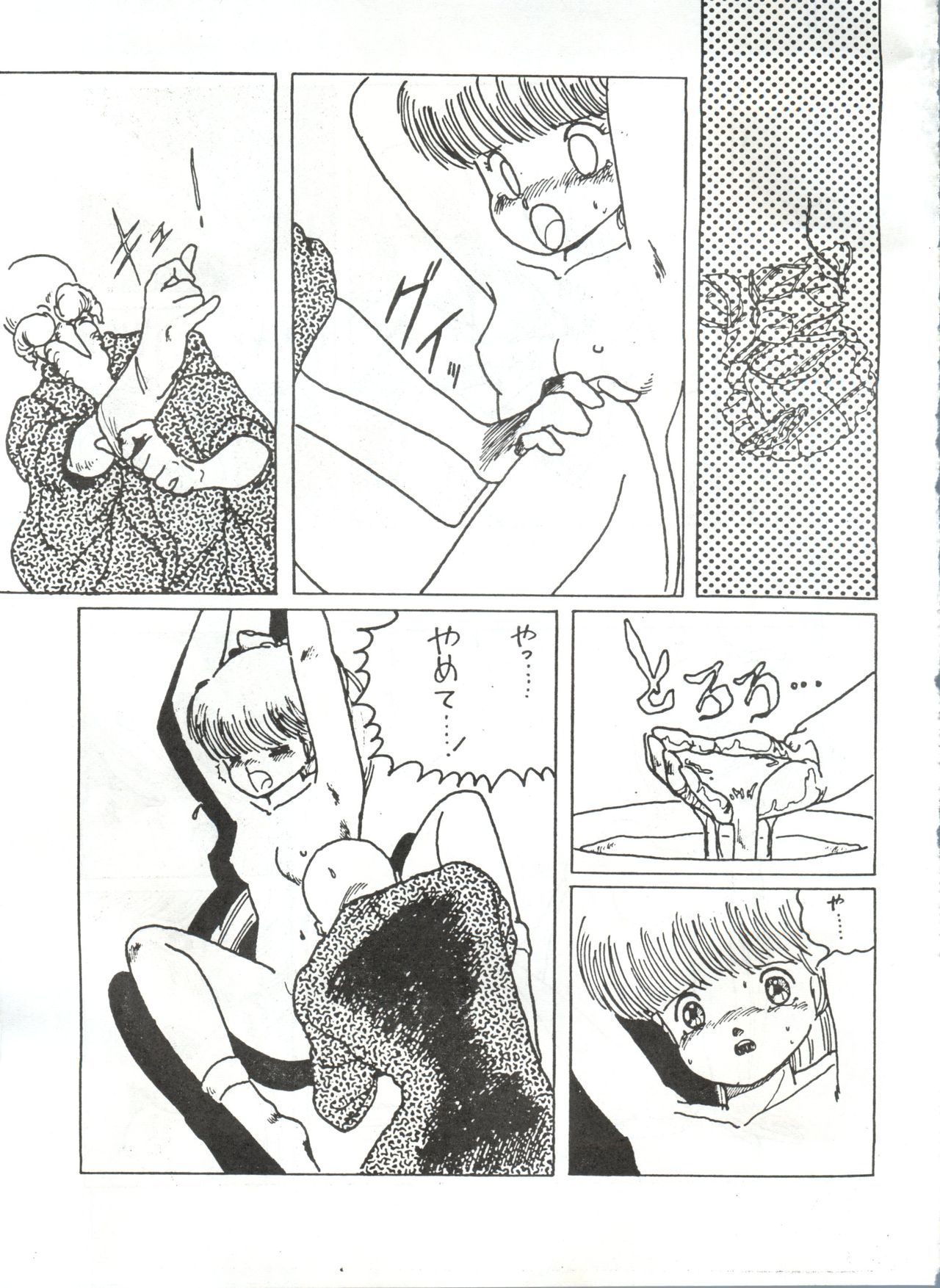 トロロイモVol。 1