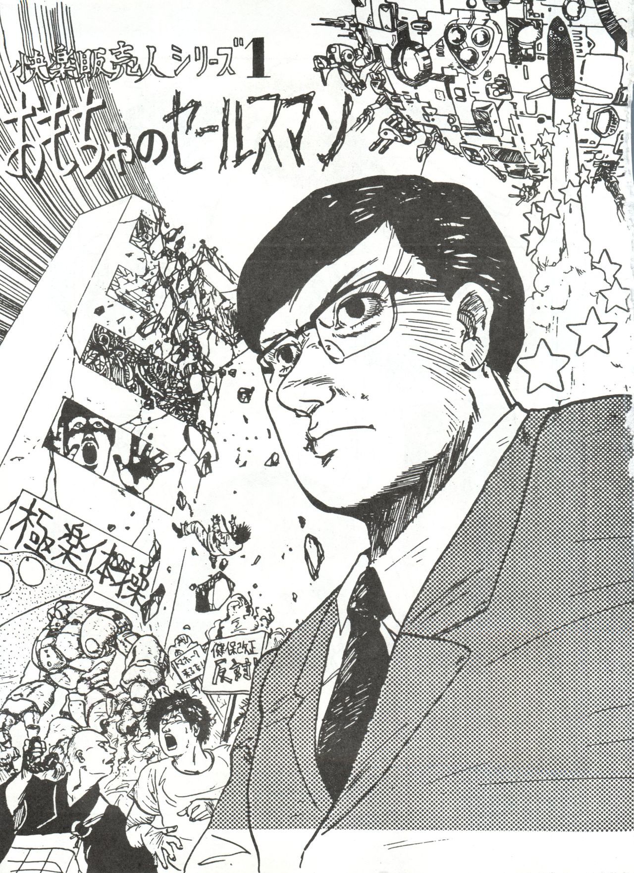 トロロイモVol。 1