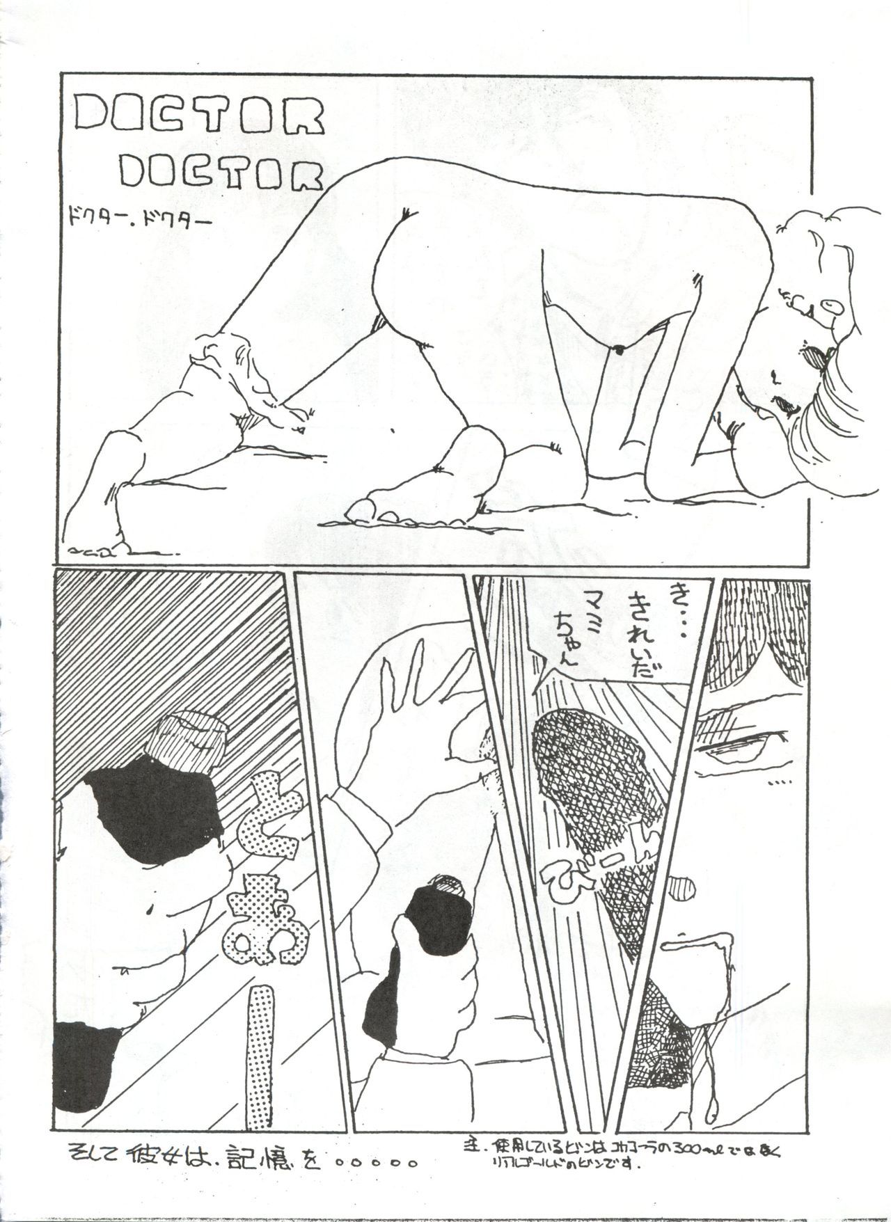 トロロイモVol。 1