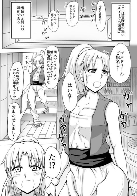 女商人さん 女商人さん