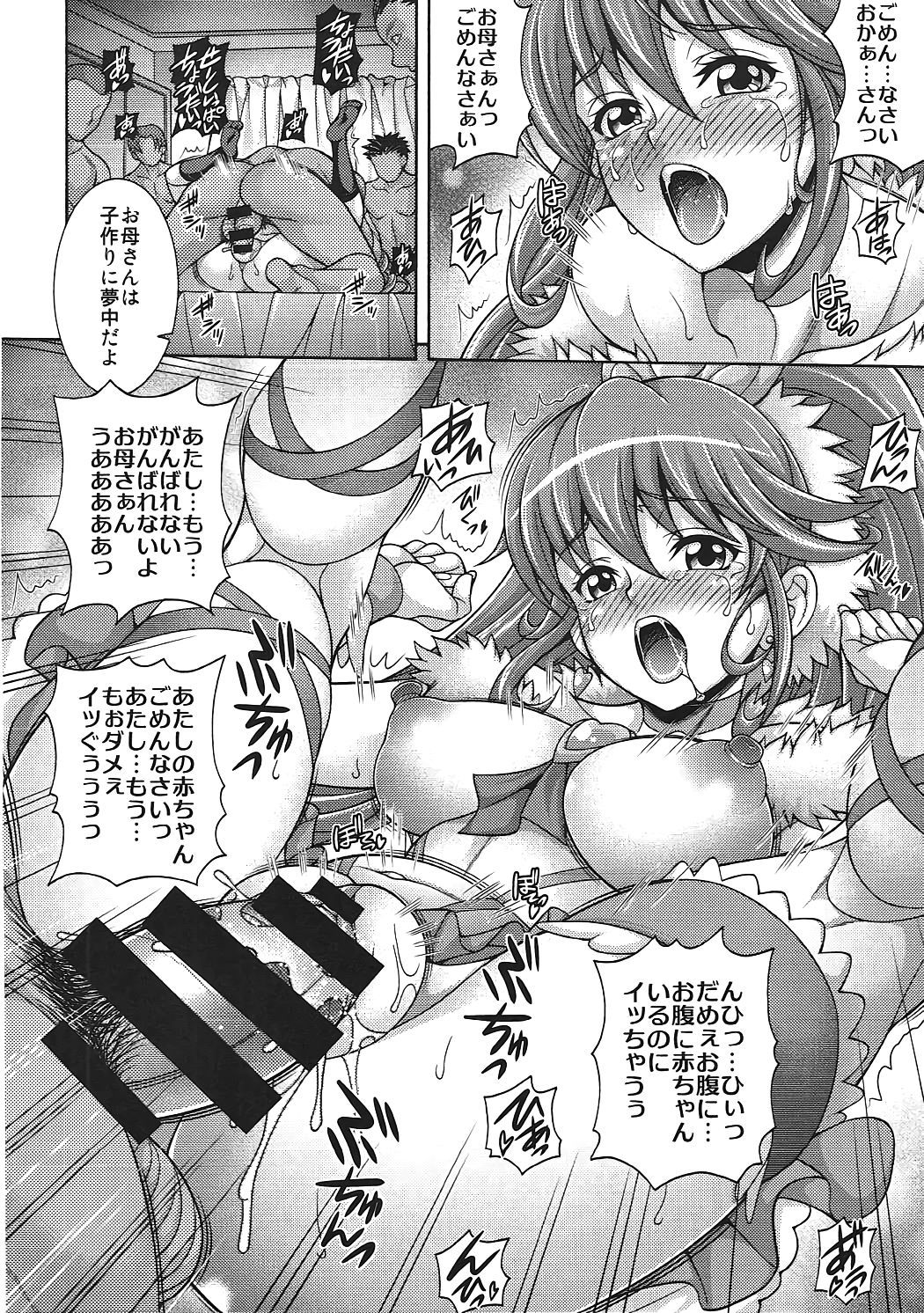 あいぼがりママキュアハント