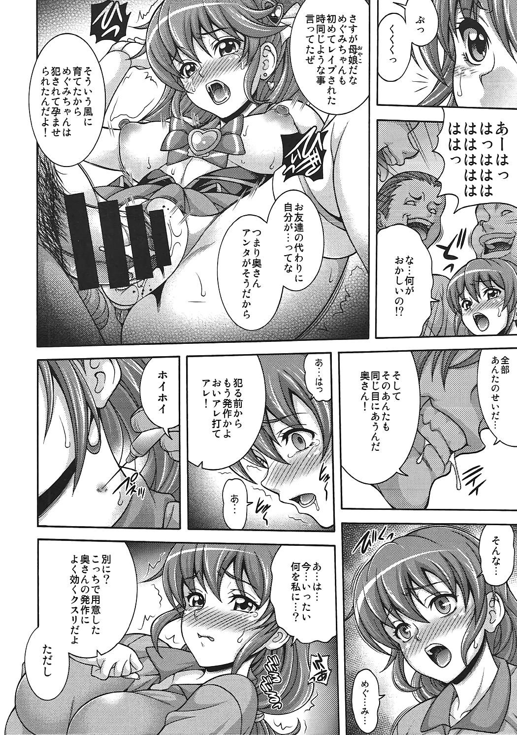 あいぼがりママキュアハント
