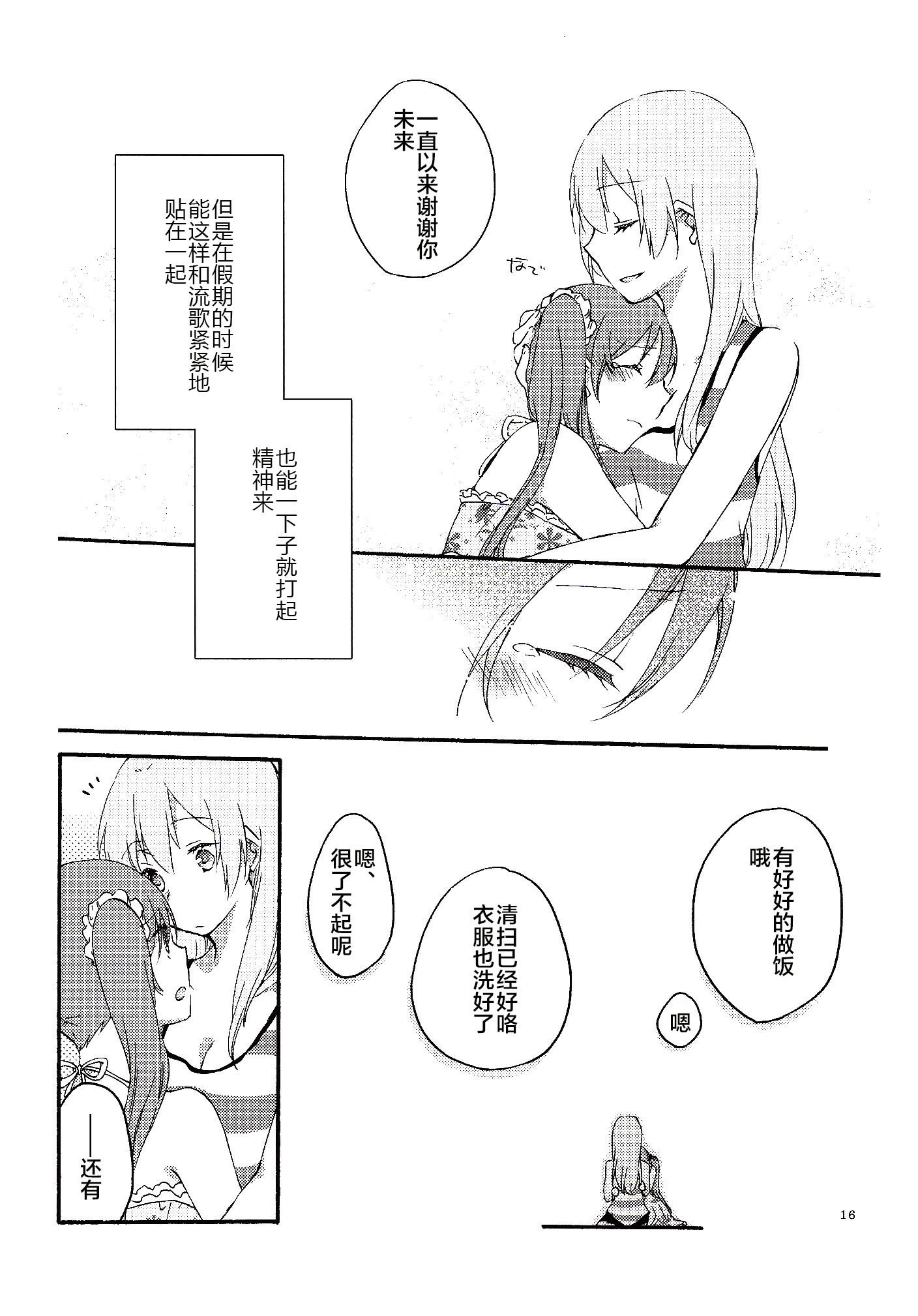 よい休日を