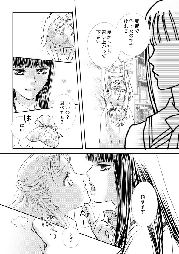 乙女けだもの