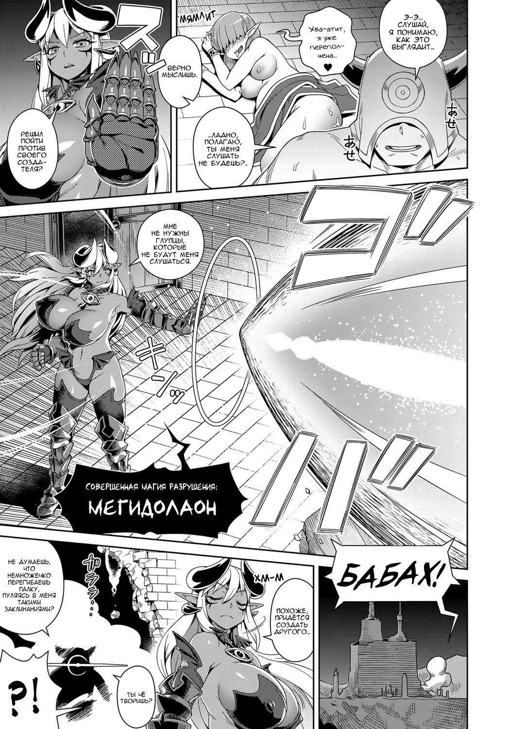 Doutei Kara Hajimeru Isekai Seifuku