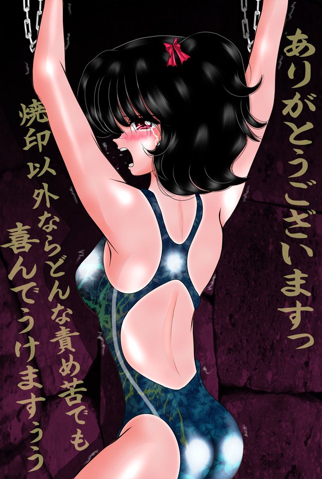 巨乳奴隷 円の受難