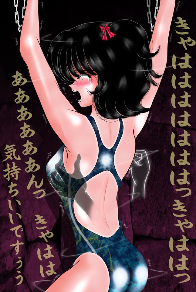 巨乳奴隷 円の受難