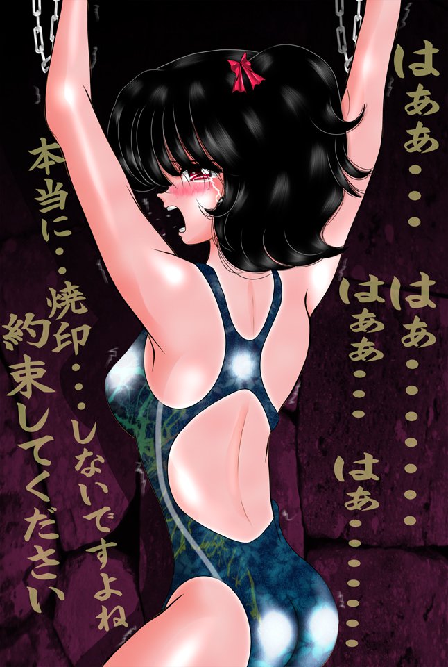 巨乳奴隷 円の受難