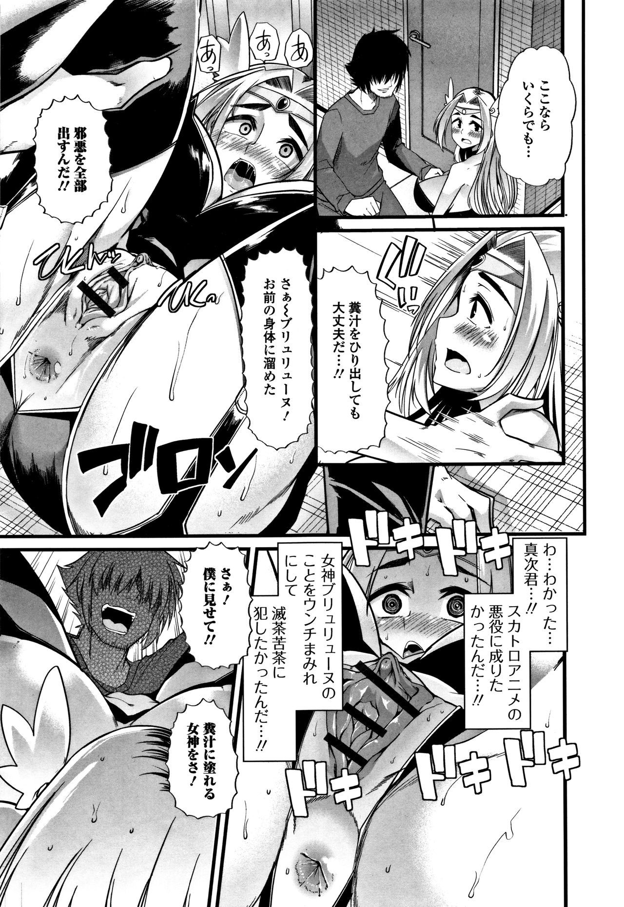 ヒミツにシテタイワタシタチノセイジジョウ-Jeveux garder le secret.Mes circonstances sexuelles