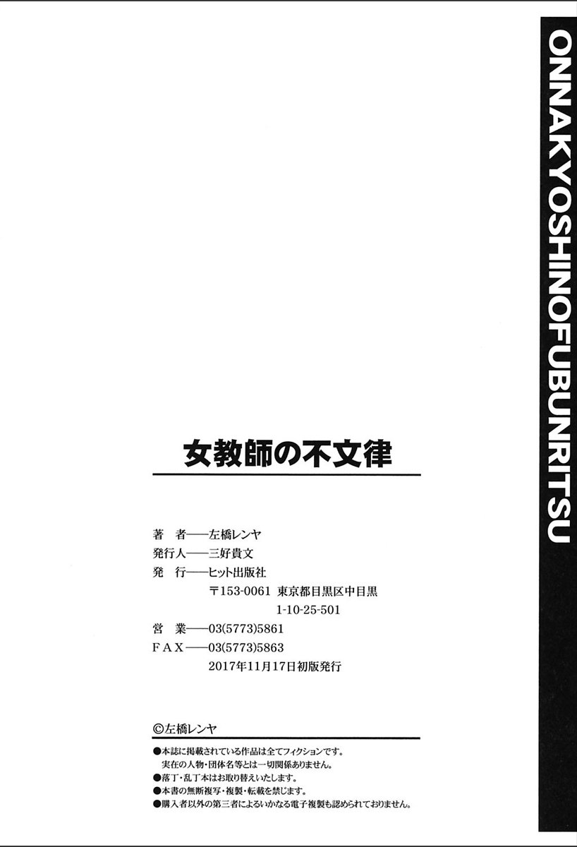 恩納恭子のふぶんりつ