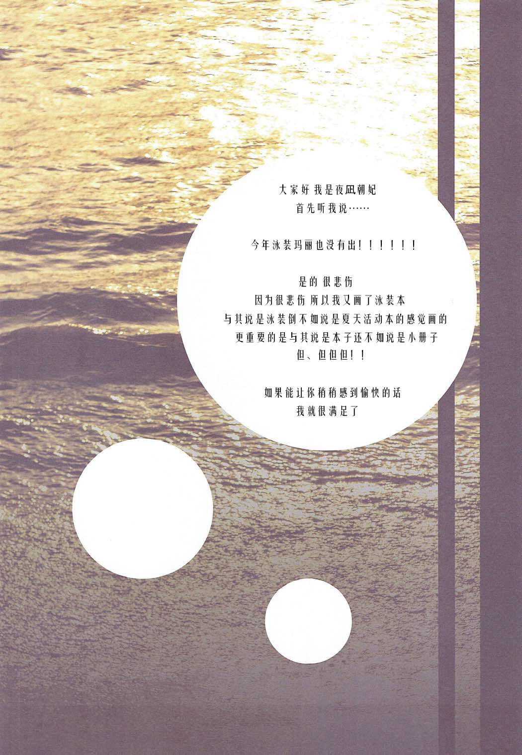 カノジョガミズギニキガエタラ2！