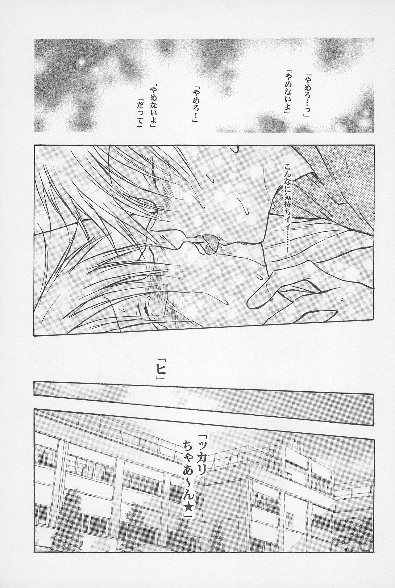 恐怖の子供